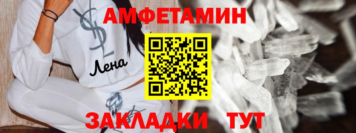 Амфетамин 97% Владикавказ