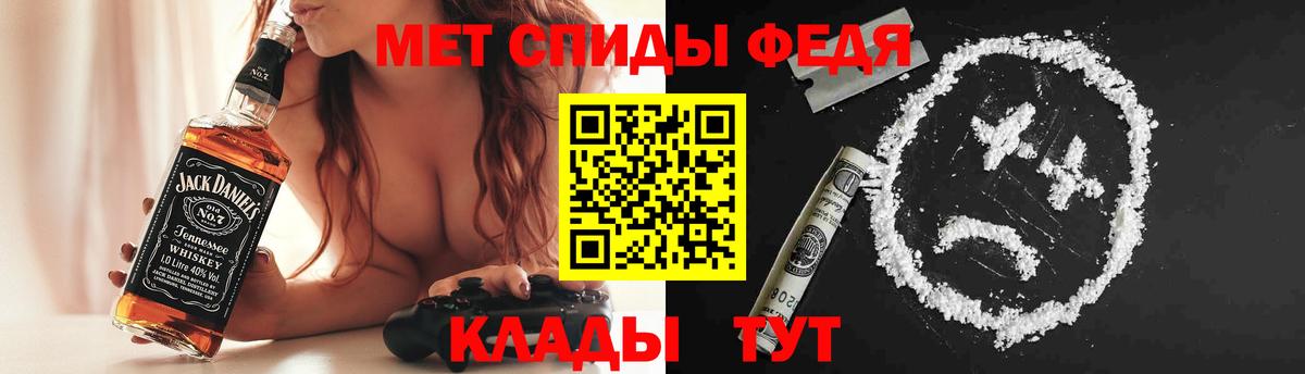 Владикавказ  АМФЕТАМИН 97%  АМФ  Вход с VPN 