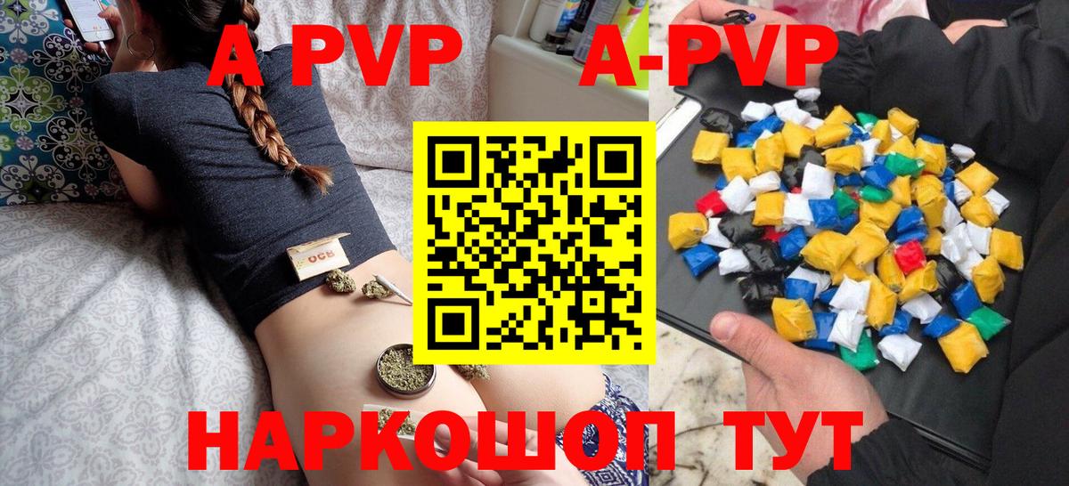 А ПВП мука Владикавказ
