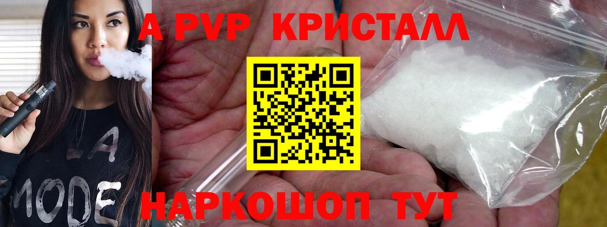 A-PVP Соль  Альфа ПВП крисы CK  Alpha-PVP СК КРИС  Alfa_PVP  Вход с VPN  Владикавказ 