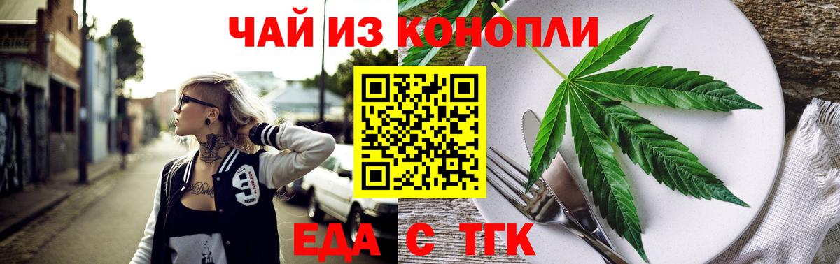 Печенье с ТГК марихуана  Вход с VPN  Владикавказ 