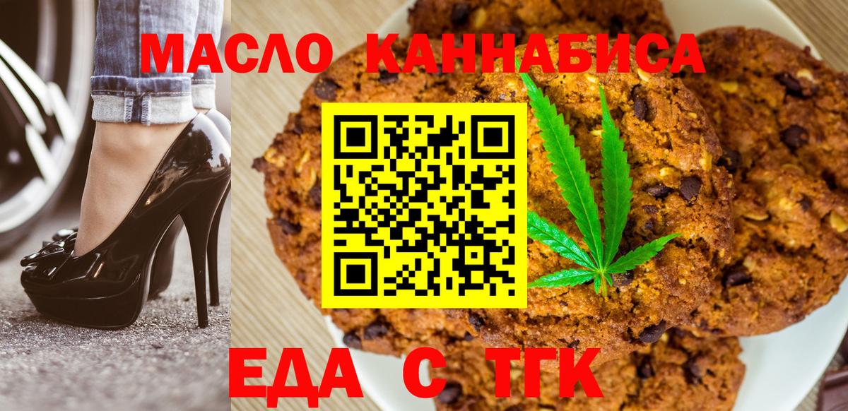 Canna-Cookies марихуана Владикавказ
