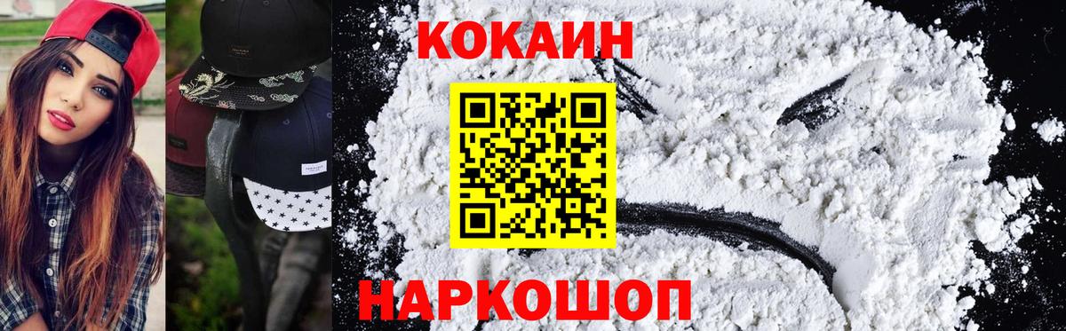 Cocaine  Cocaine FishScale  Вход с VPN  Кокаин Эквадор  Владикавказ 