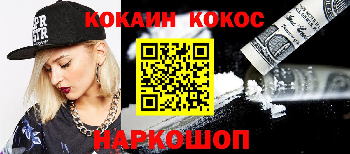 КОКАИН 99% Владикавказ
