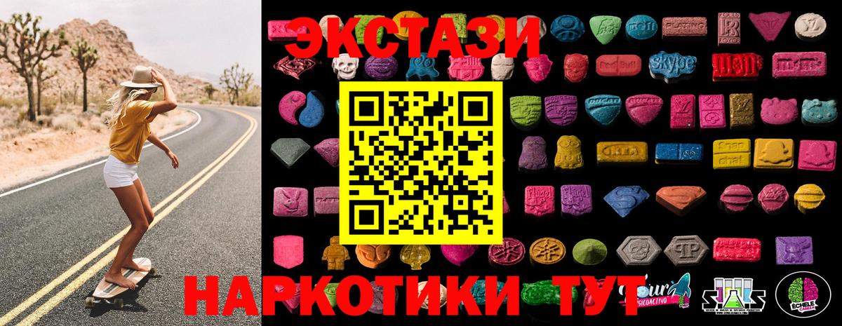 ЭКСТАЗИ  Вход с VPN  Владикавказ  Экстази 250 мг  Экстази Philipp Plein 