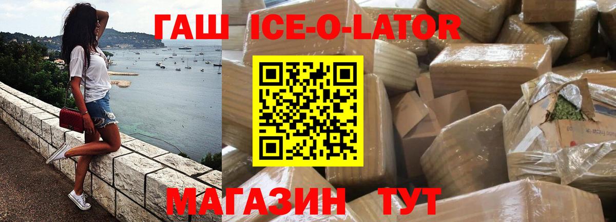 Владикавказ  ГАШИШ гарик  Вход с VPN  Гашиш hashish 