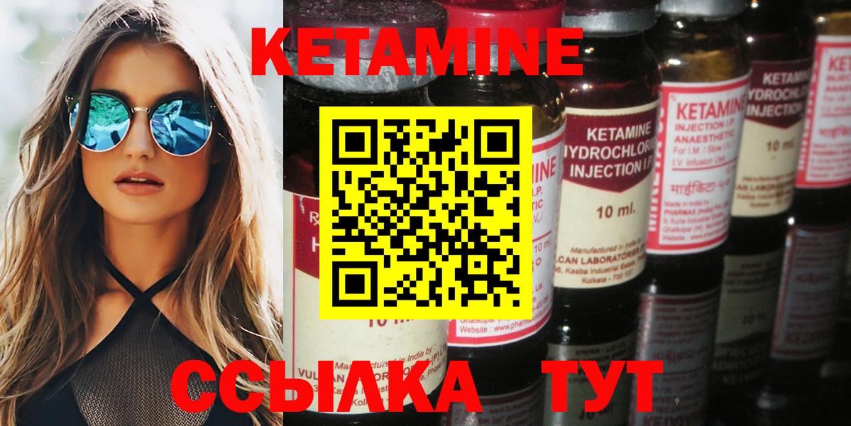 Кетамин VHQ Владикавказ