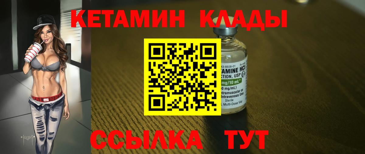 ОМГ ОМГ ссылки  КЕТАМИН VHQ  КЕТАМИН VHQ  нарко площадка Telegram  Владикавказ  Вход с VPN 