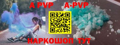 a pvp Апшеронск