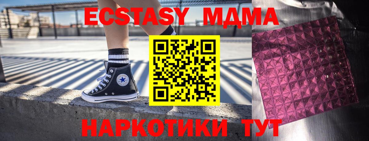 MDMA  Вход с VPN  Владикавказ  MDMA молли 