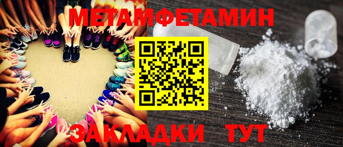 Первитин кристалл  Вход с VPN  Владикавказ 