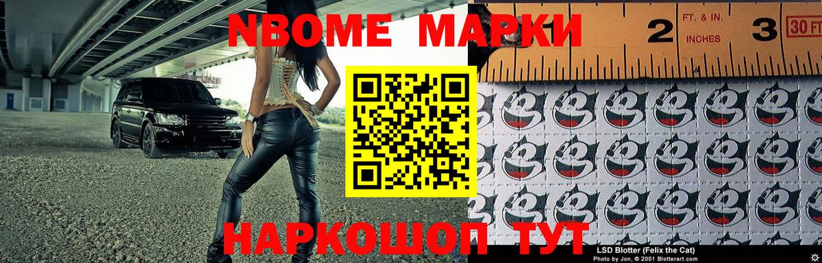 Наркотические марки 1,8мг Владикавказ